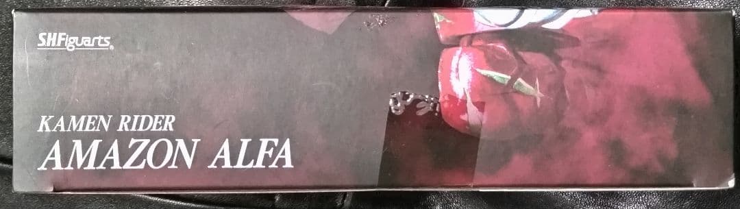 仮面ライダー アマゾンアルファ 　バンダイ　SHフィギュアーツ 新品・未使用