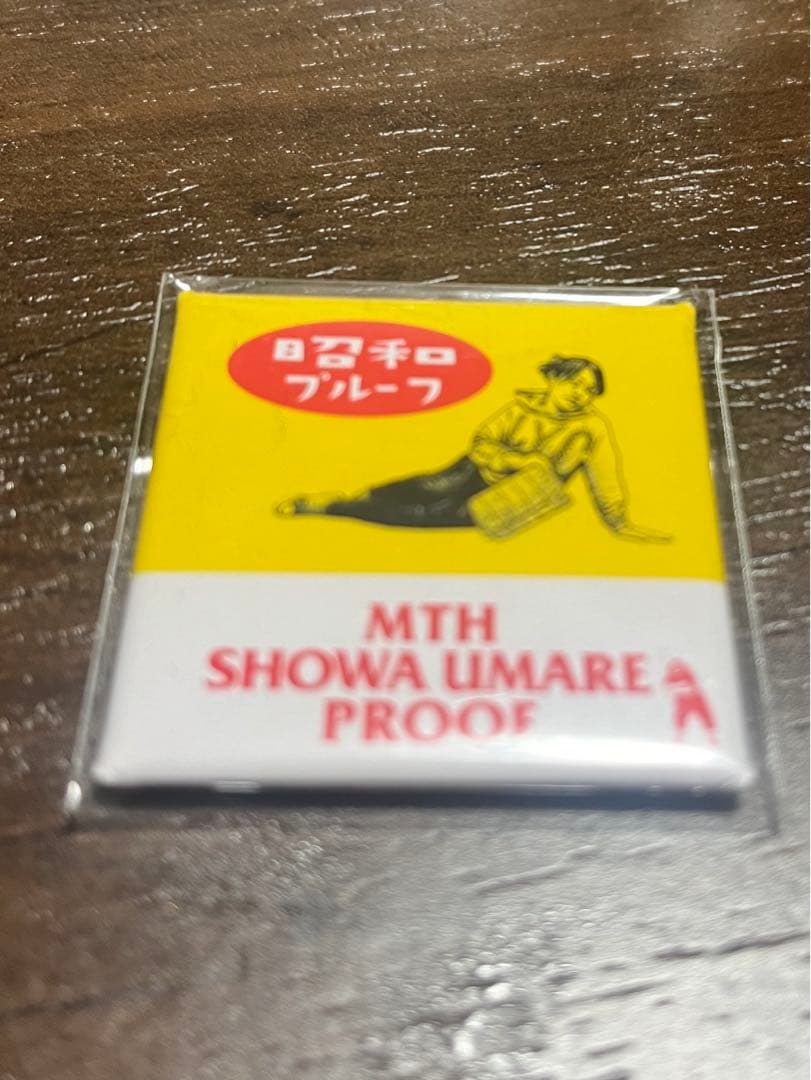 マキシマムザホルモン プルーフ　proof 昭和プルーフ