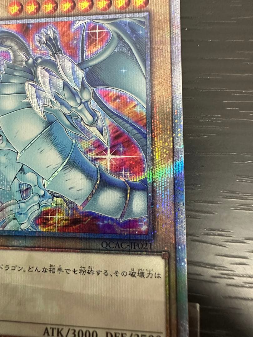 ★PSA10相当！？★青眼の白龍 ブルーアイズホワイトドラゴン25th クオシク