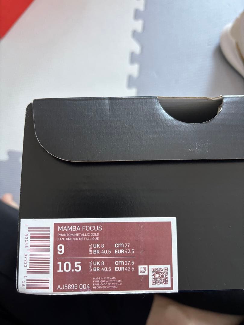 Nike マンバフォーカス