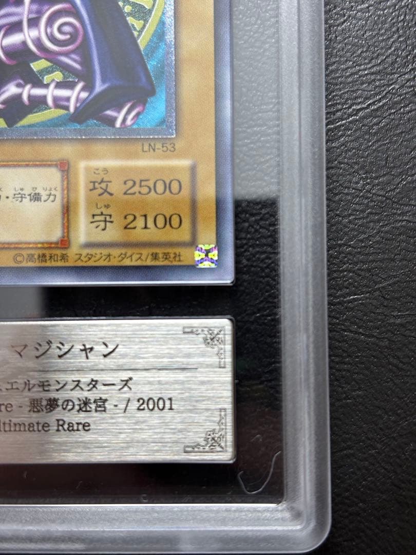 【ARS9】ブラックマジシャン アルティメットレア　レリーフ