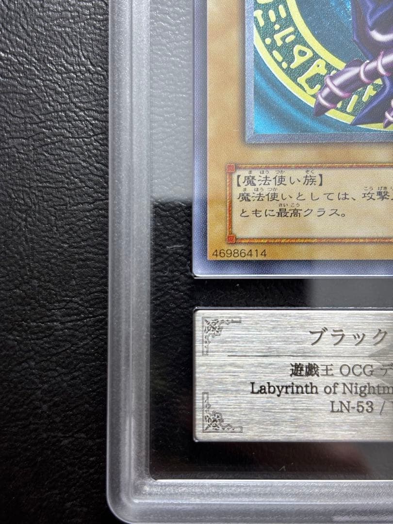 【ARS9】ブラックマジシャン アルティメットレア　レリーフ
