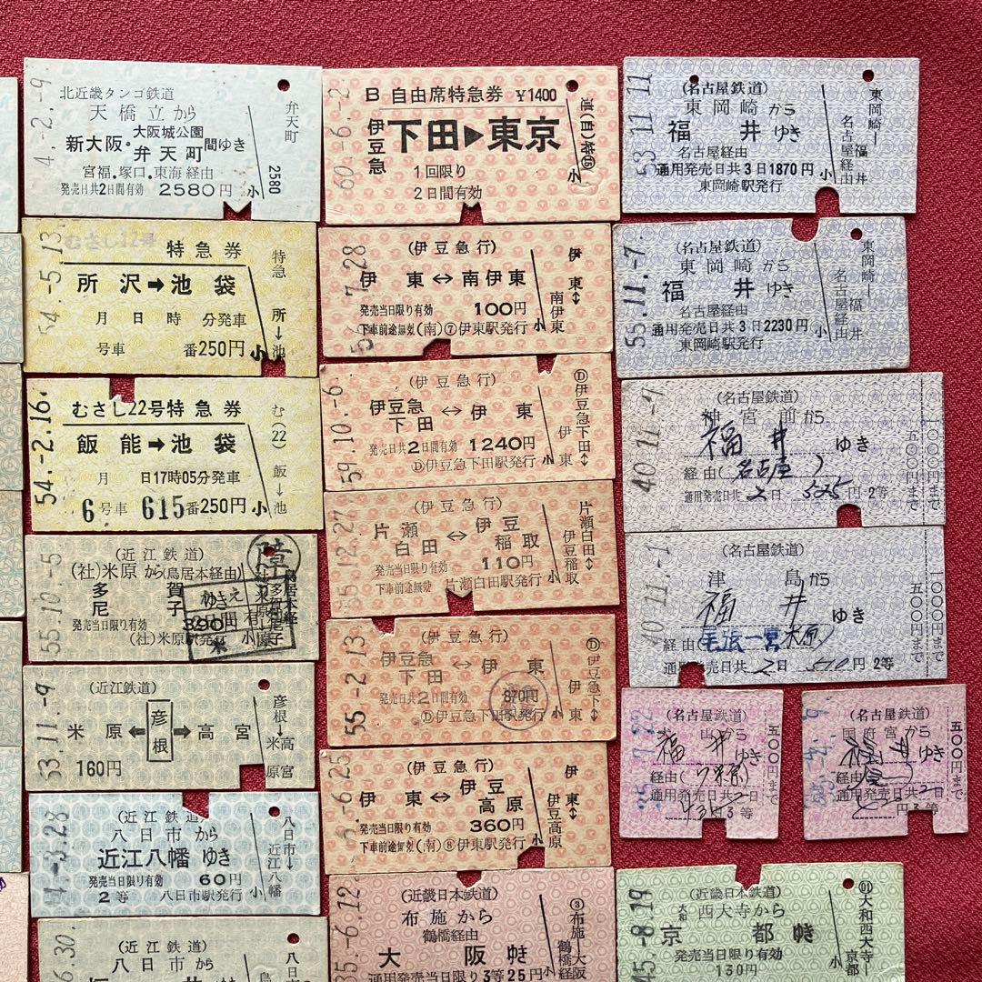 昭和 使用済硬券 鉄道切符75枚以上まとめ売り