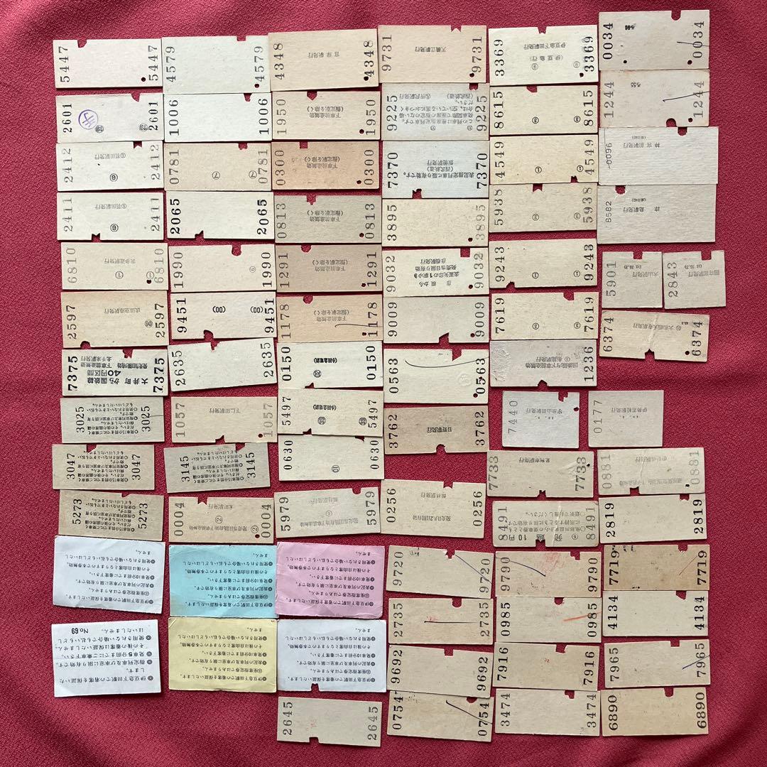 昭和 使用済硬券 鉄道切符75枚以上まとめ売り