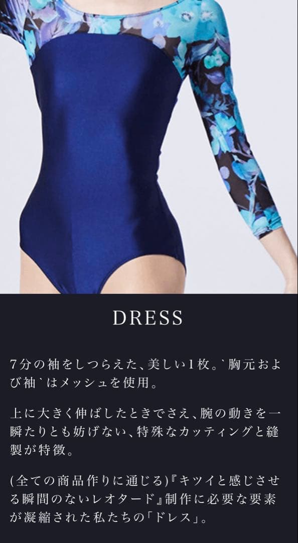 レオタードトウキョウ　レオタードL