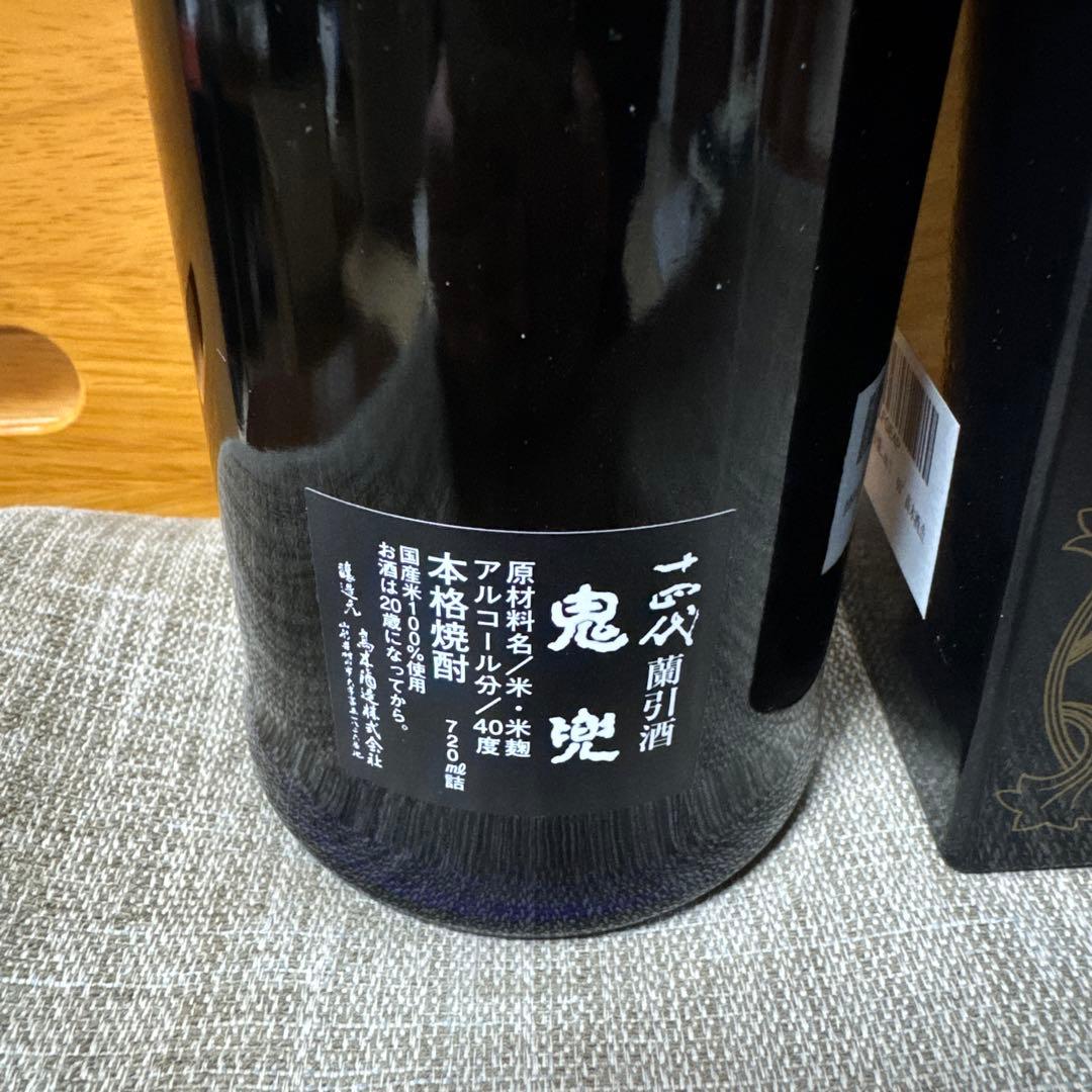 十四代 鬼兜■最高級長期熟成蘭引酒■本格米焼酎■720mlブルーボトル新品未開封