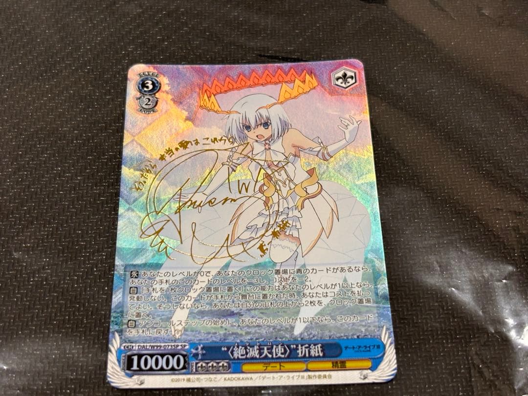 ヴァイスシュヴァルツ デート・ア・ライブ 絶滅天使 折紙 sp