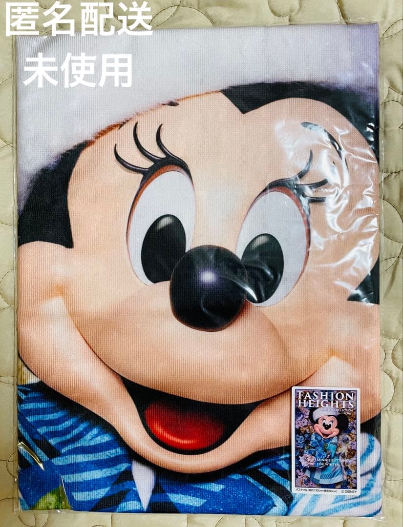 新品/匿名配送　イマジニング・ザ・マジック　バスタオル　ミニー