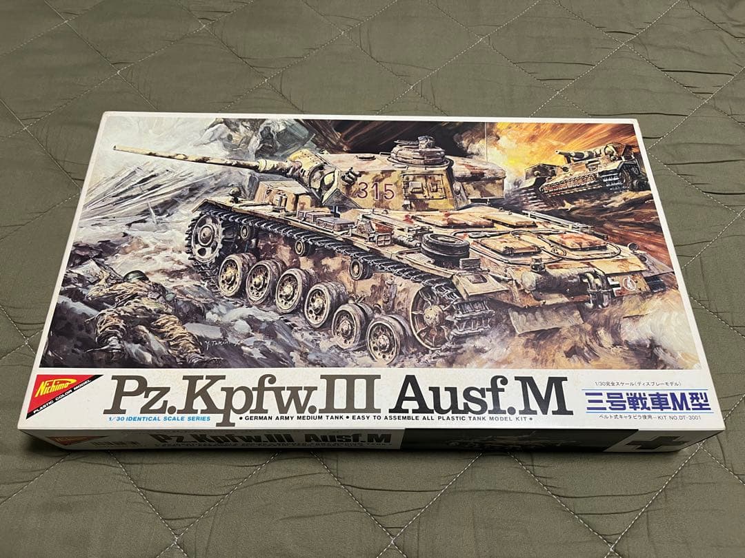 未組立品 ニチモ 1/30 ドイツ陸軍 三号戦車M型 復刻永久保存版 プラモデル