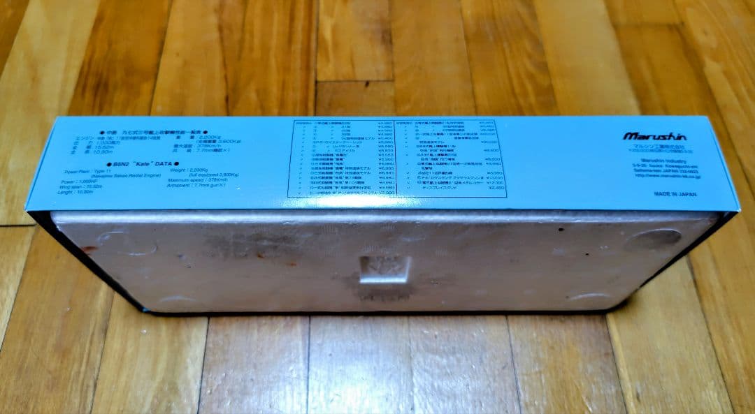 Marushin B5N2 九七式三号艦上攻撃機 1/48スケール