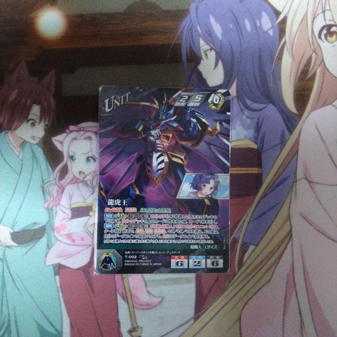 OGクルセイド　トップエース クスハ・ミズハ 　パラレル