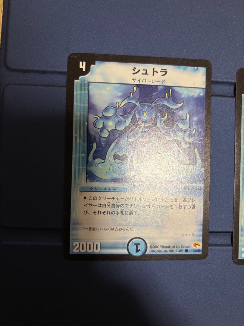 デュエル・マスターズ　シュトラ　3枚セット