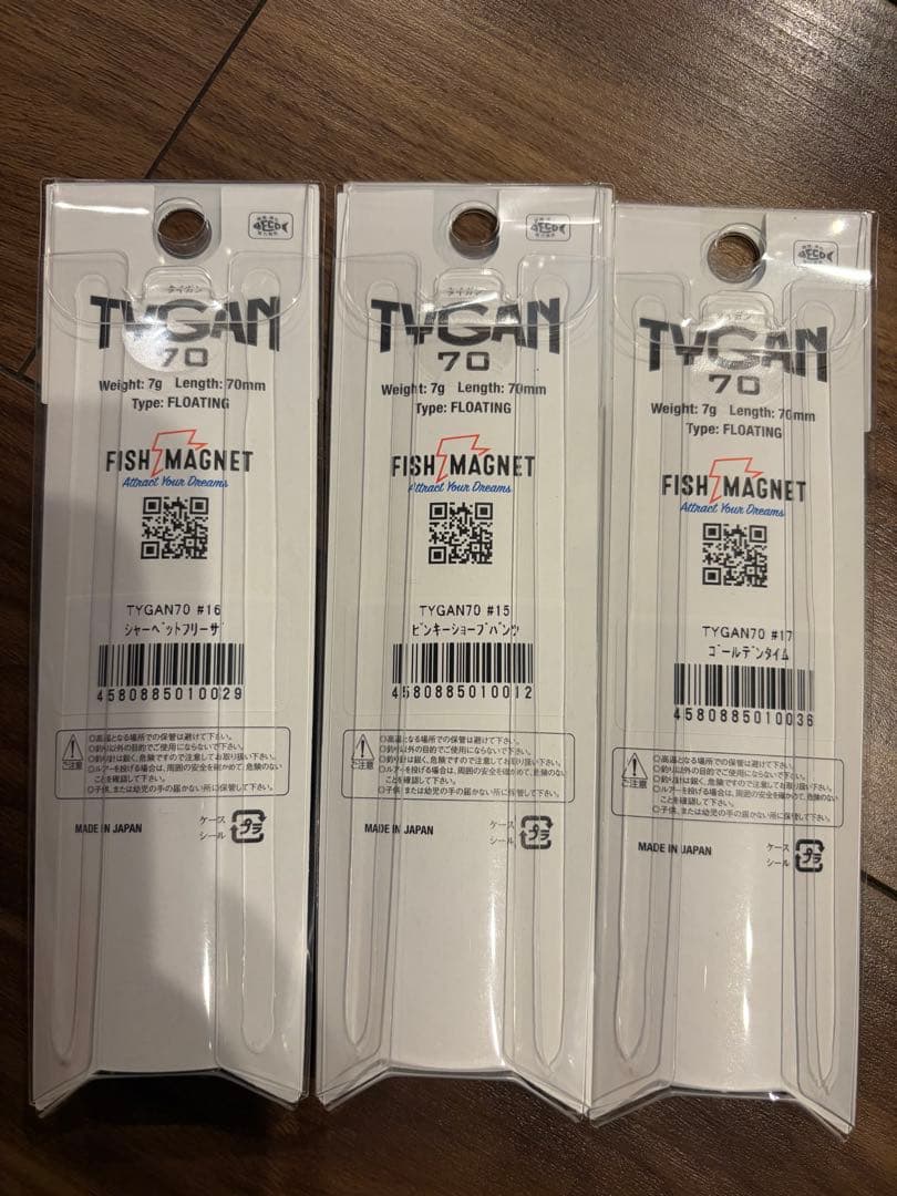 TYGAN 70 限定カラーセット