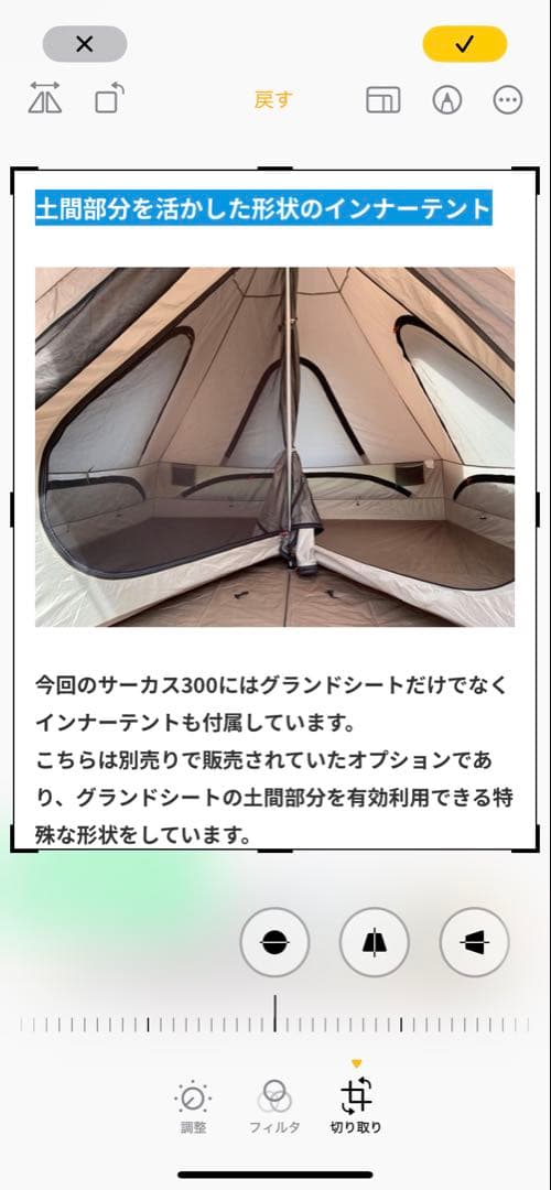 廃盤　サーカス300st グランドシート　インナーテント付き