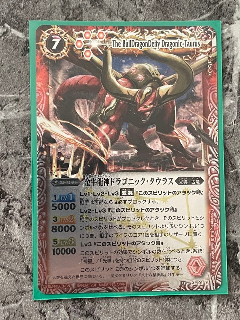 バトルスピリッツ カードセット 初期レリーフ　Xレア