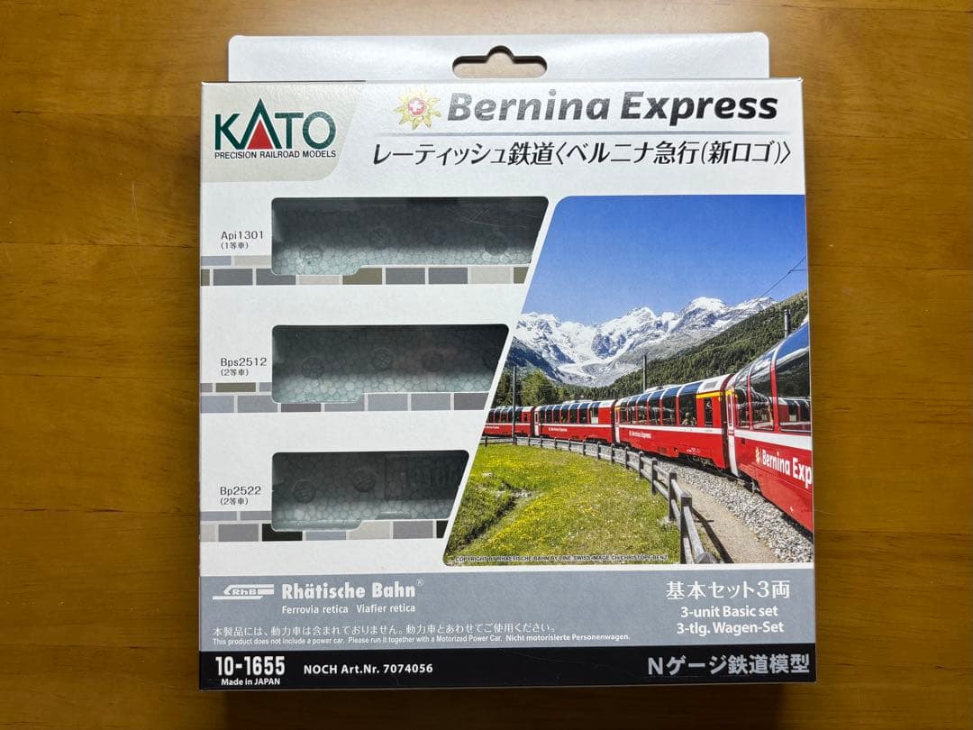 KATO ベルニナ急行 7両フルセット 室内灯付き