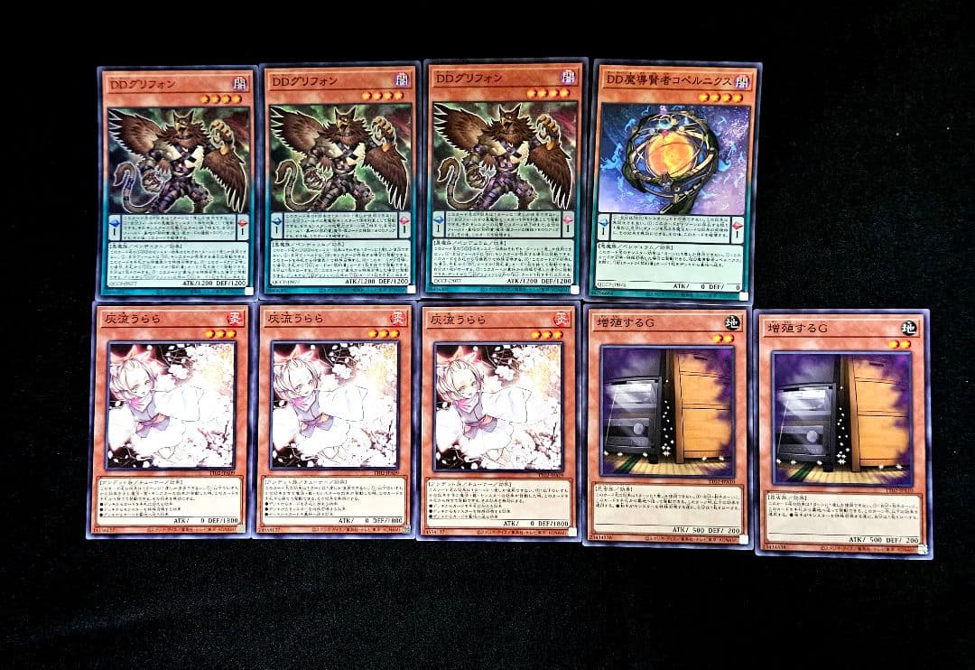遊戯王 【本格構築‼️】DDD 構築済みデッキ‼️