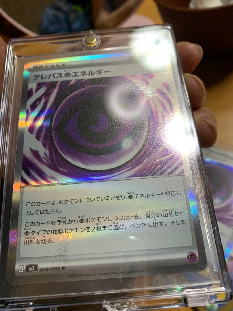 エラーカード・テレパスエネルギー 079/080