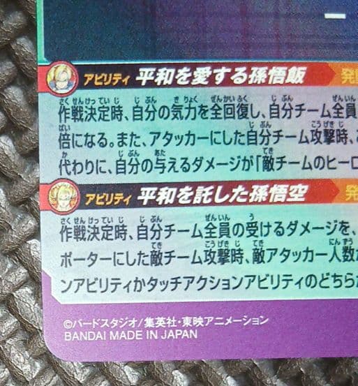 ドラゴンボールヒーローズ mm1-asec sp