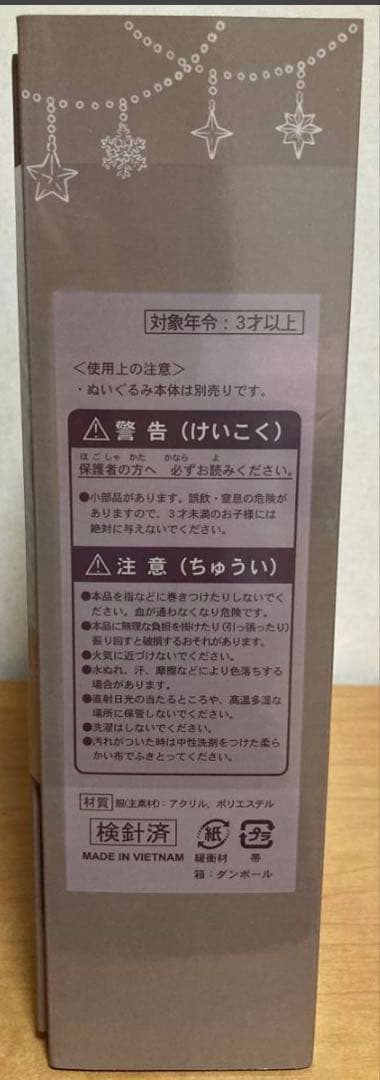 【新品】ディズニー ぬいぐるみコスチューム セット ダッフィー＆シェリーメイ