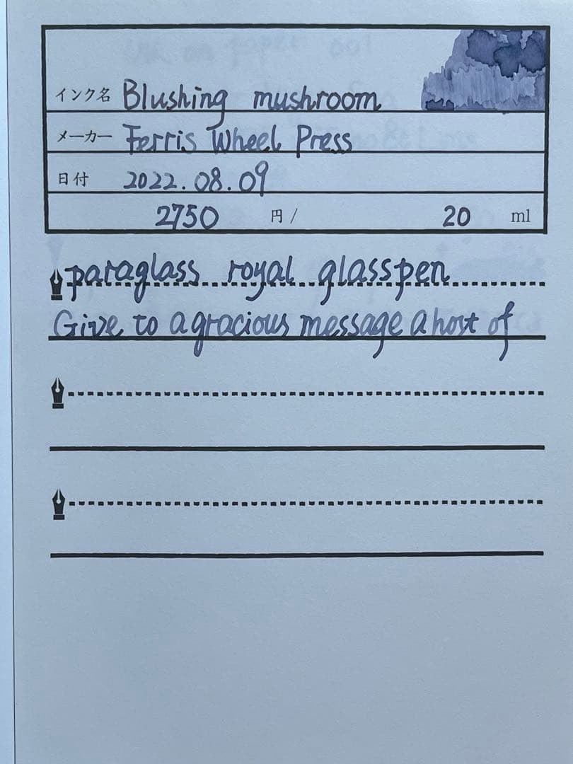 paraglass ロイヤルグラスペン