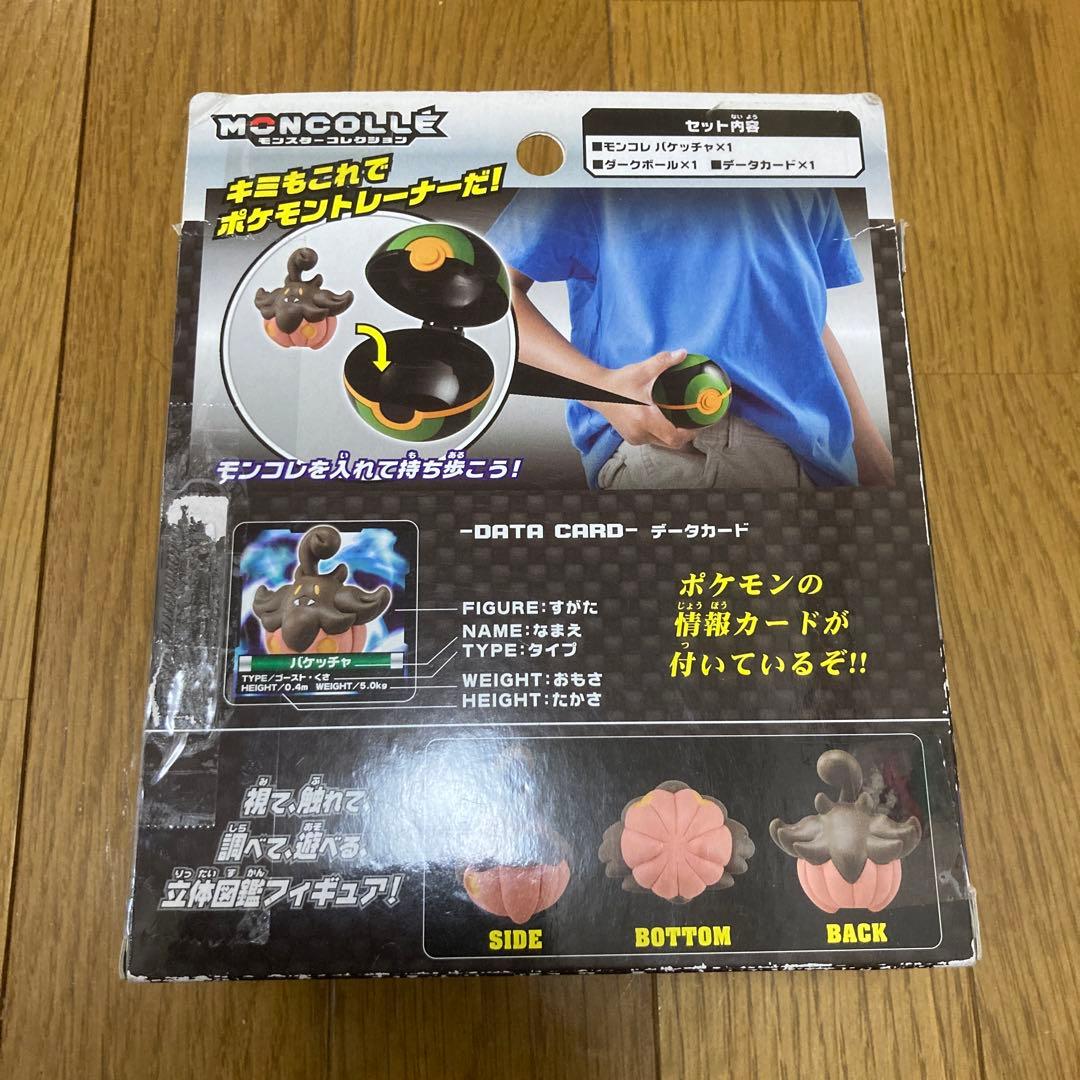ポケットモンスター モンスターコレクション B-09 ダークボール&バケッチャ