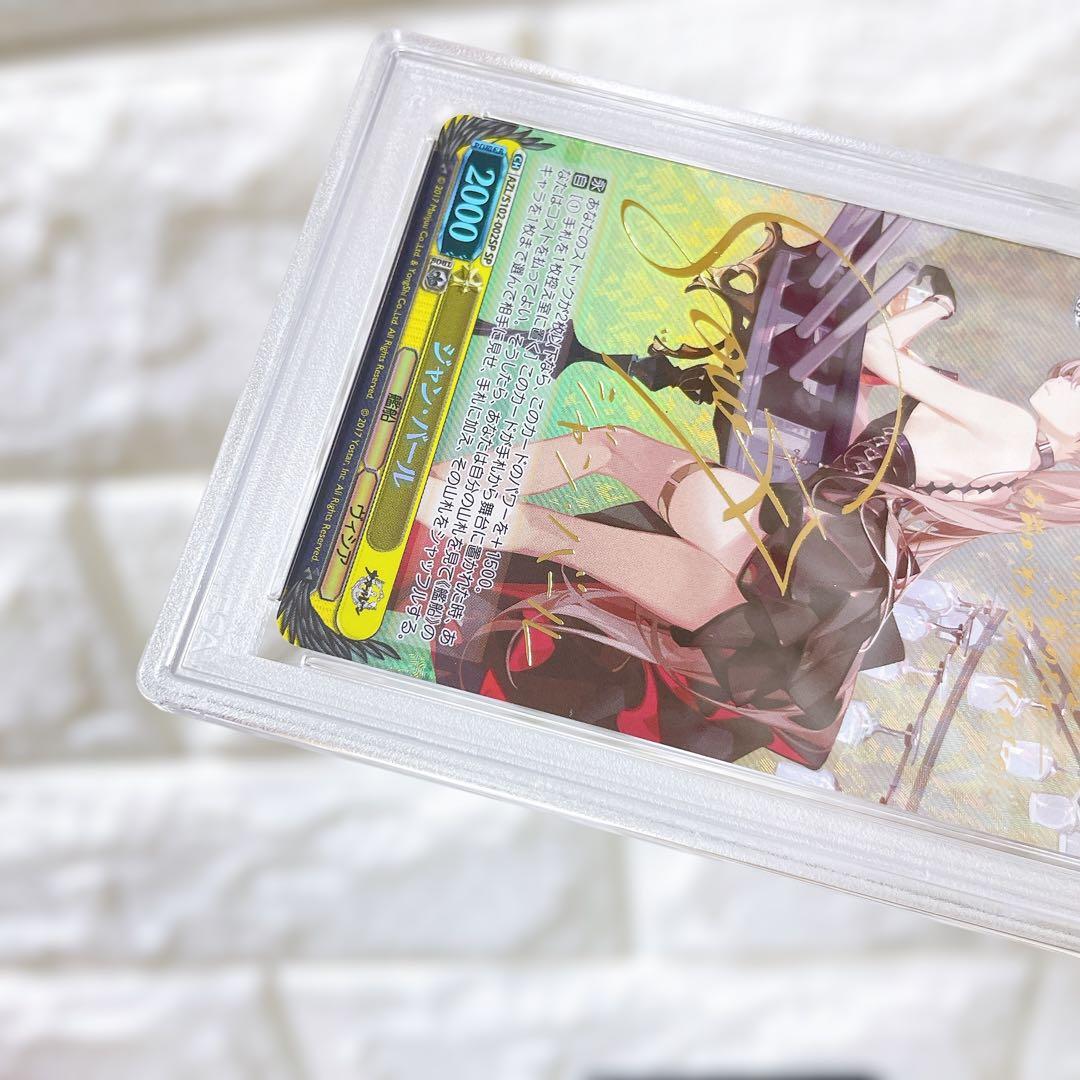 タ*シ様 PSA10 ヴァイスシュヴァルツ アズールレーン ジャン・バール SP