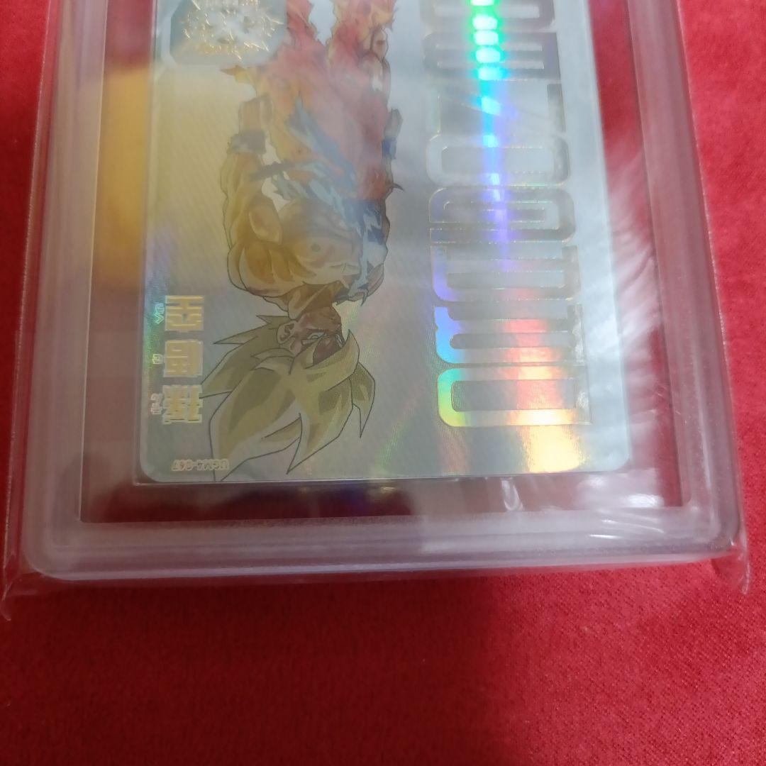 【SDBH】UGM4-67 孫悟空 ARS10