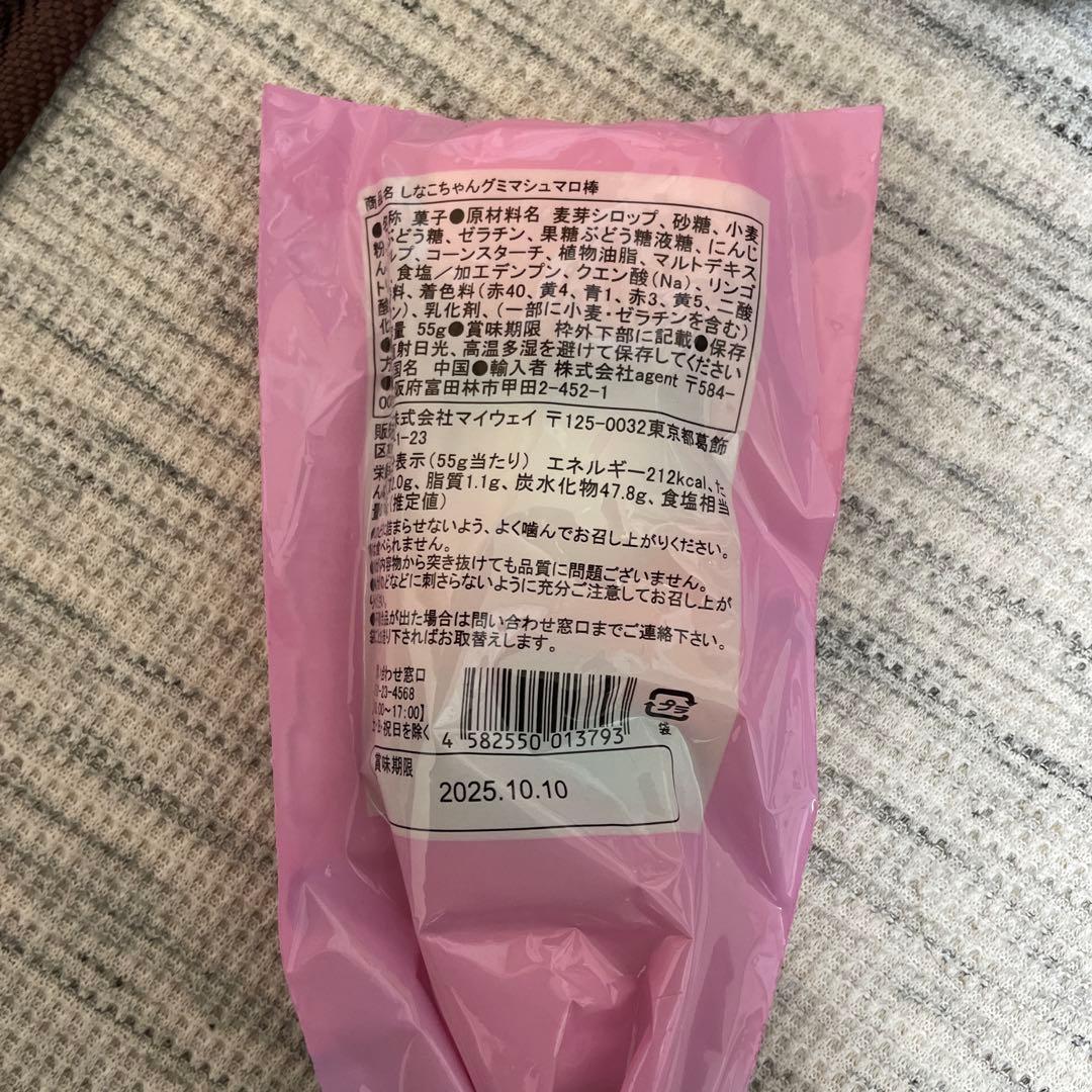 【最終値下げ！】☆早い者勝ち☆ ボンボン 忍者めし しなこ バズり菓子まとめ売り