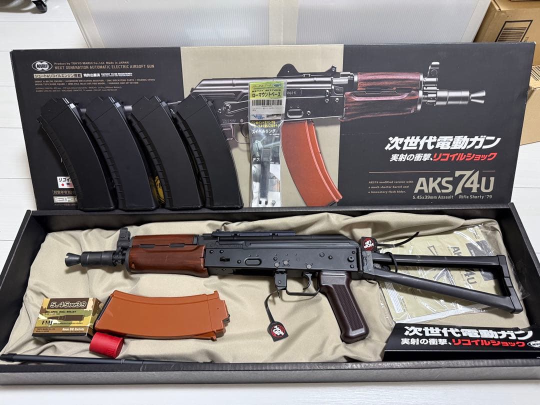 東京マルイ　次世代電動ガン　AKS74u