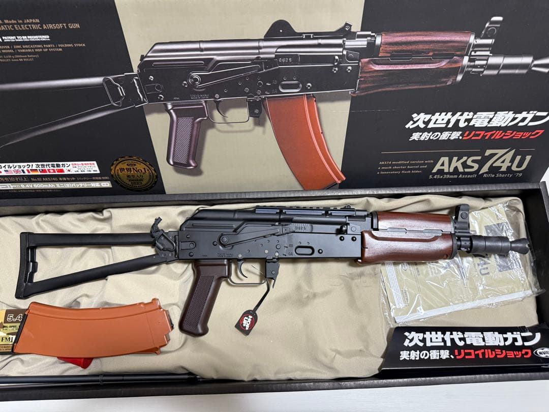 東京マルイ　次世代電動ガン　AKS74u
