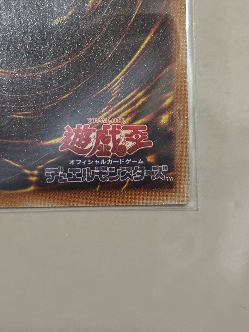 No.107 銀河眼の時空竜　20th