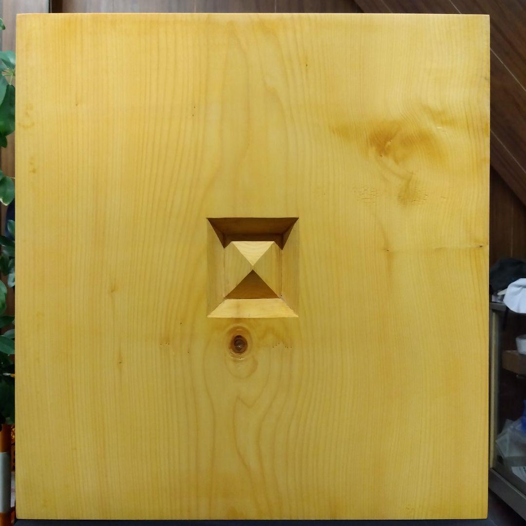 【国産　本榧　4寸6分 木表　脚なし】