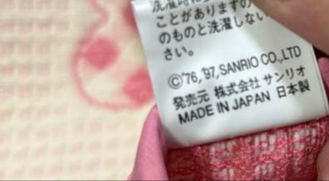 希少　サンリオ　カオハナ　ハローキティ　マルチカバー 1997年製　新品未開封