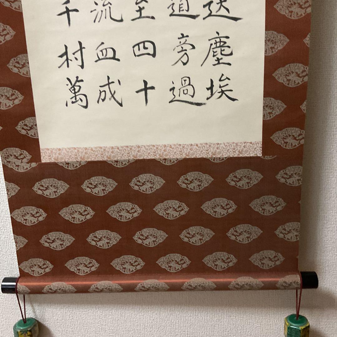 杜甫 兵車行 【 唐の詩人による戦術詩 】車輪輪 馬蕭蕭 五行書 掛軸