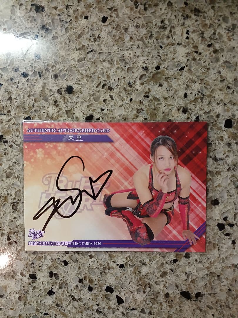 BBM 2020 TRUE HEART　朱里　直筆サインカード　95枚限定