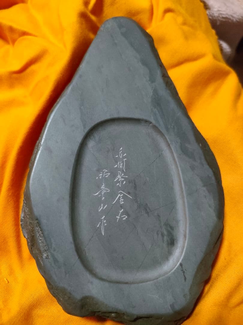 名産　赤間硯と墨　両方新品未使用