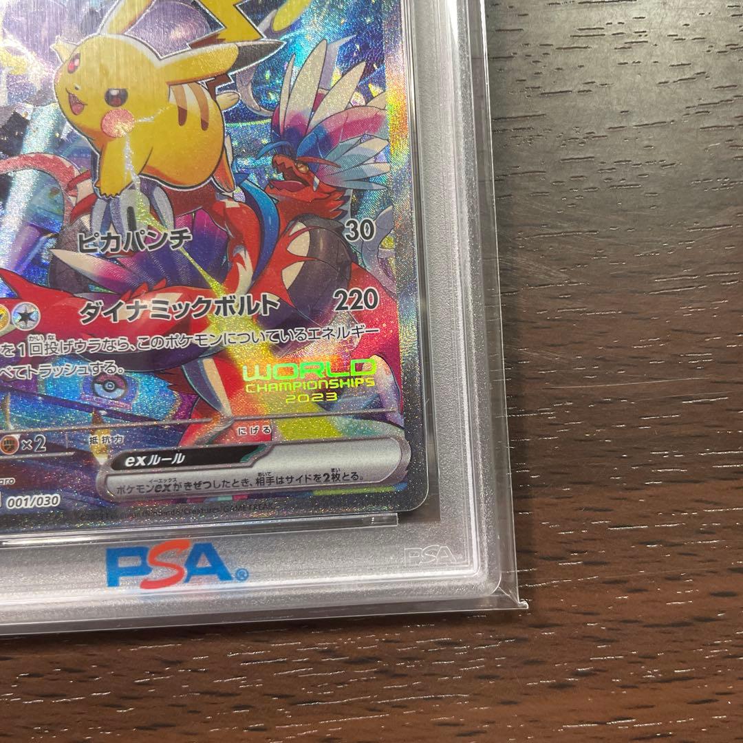【PSA10】ピカチュウex WCS 2023横浜記念デッキ 001/030