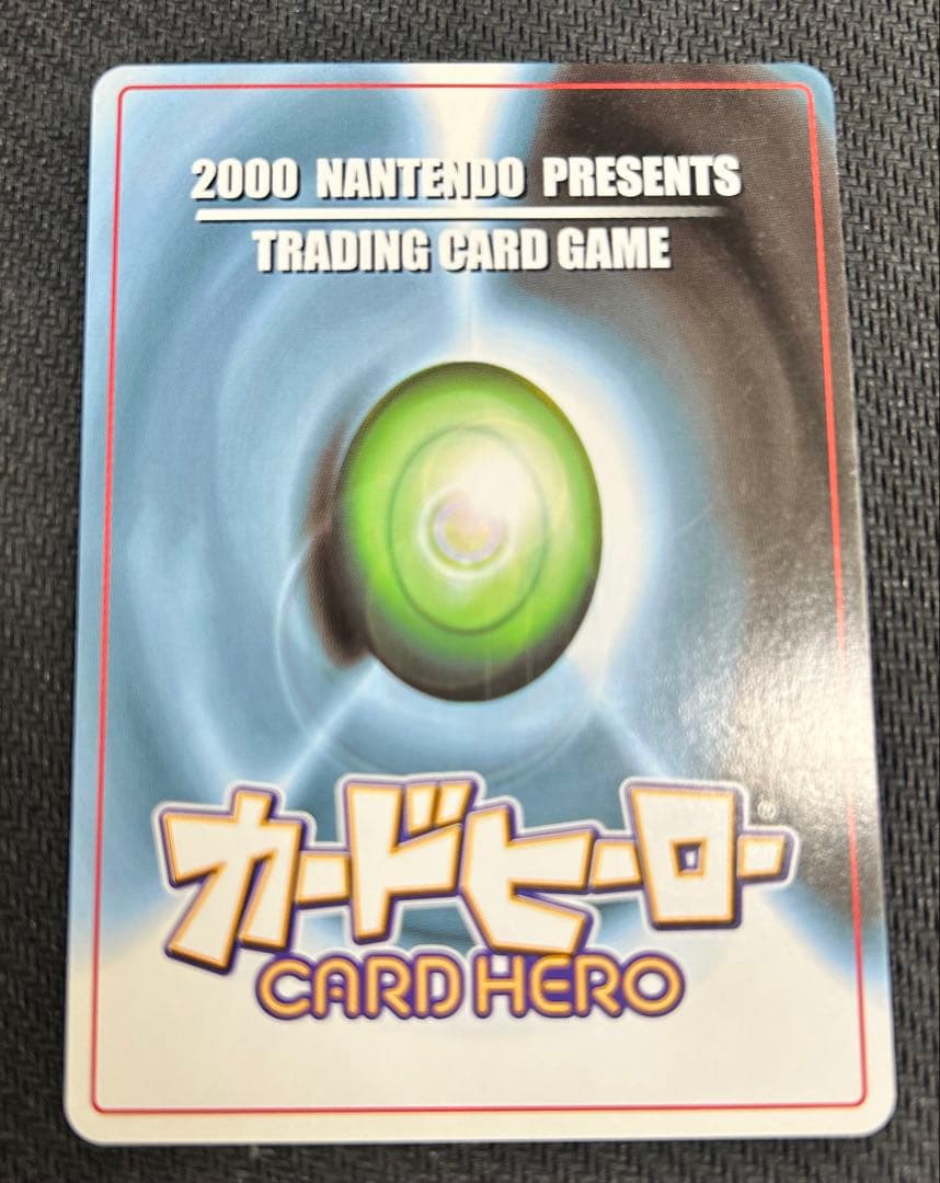 カードヒーロー　ガスキン　パラレル