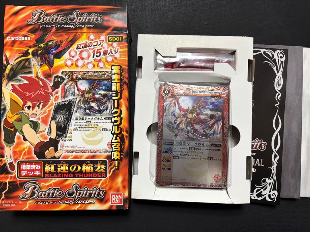 構築済みデッキ　紅蓮の稲妻　バトスピ　内包装未開封 ラスカルさん専用　BOX