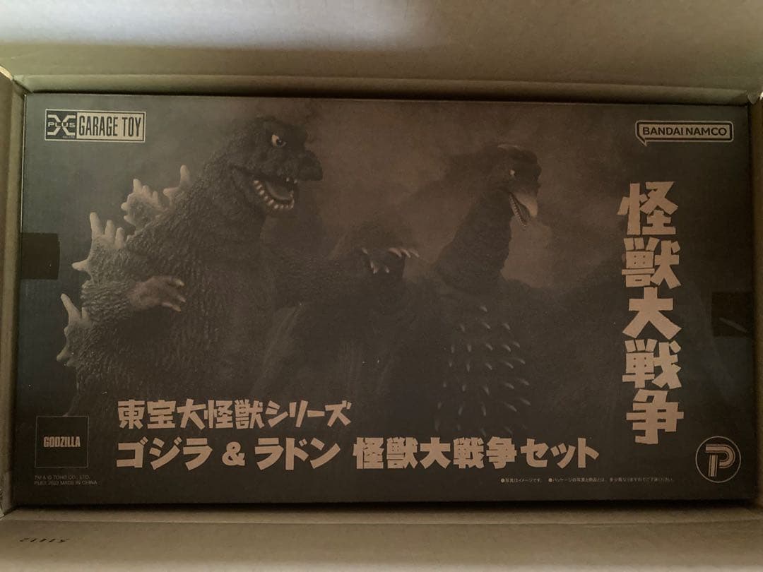 エクスプラス 東宝大怪獣シリーズ ゴジラ&ラドン 怪獣大戦争セット