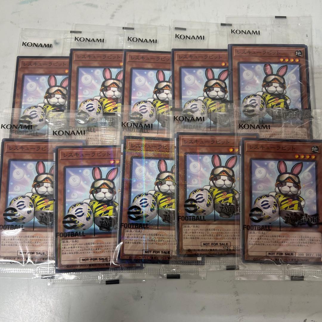 遊戯王OCG コラボ レスキューラビット ネイマール　10セット