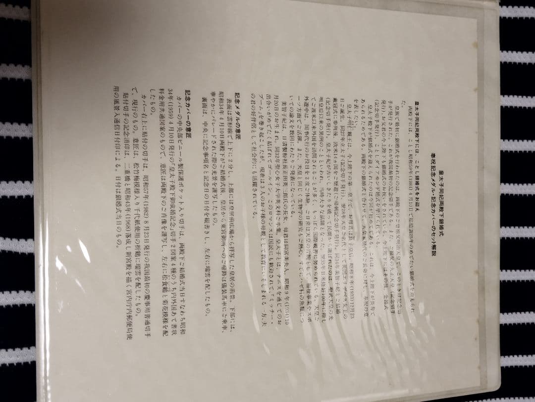 純銀製 皇太子同妃両殿下 銀婚式記念 メダル 限定1800 貴金属 シルバー