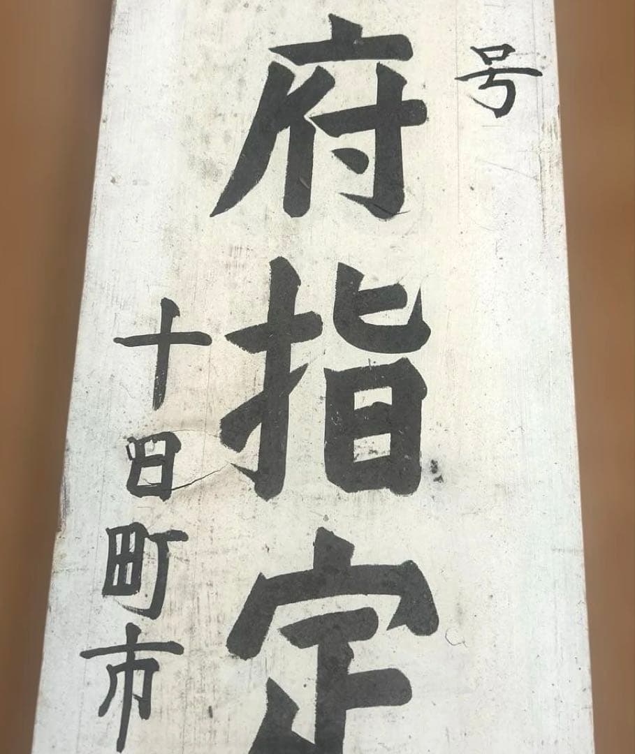 看板　レトロなインテリア