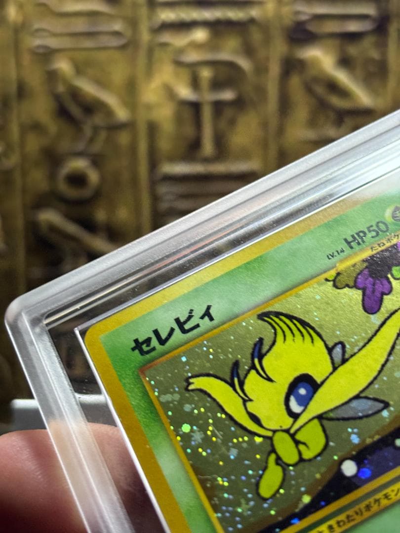 坂*上様 極美品 セレビィ プレミアムファイル3 PROMO 第2世代 ARS1