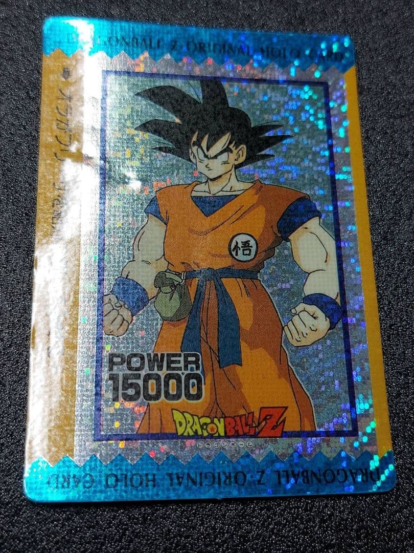 ドラゴンボール アマダ カード オリジナル ホロ 孫悟空