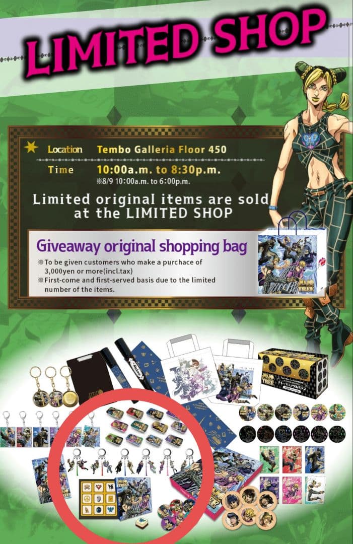 ジョジョツリー 3連キーホルダー コンプリートセット