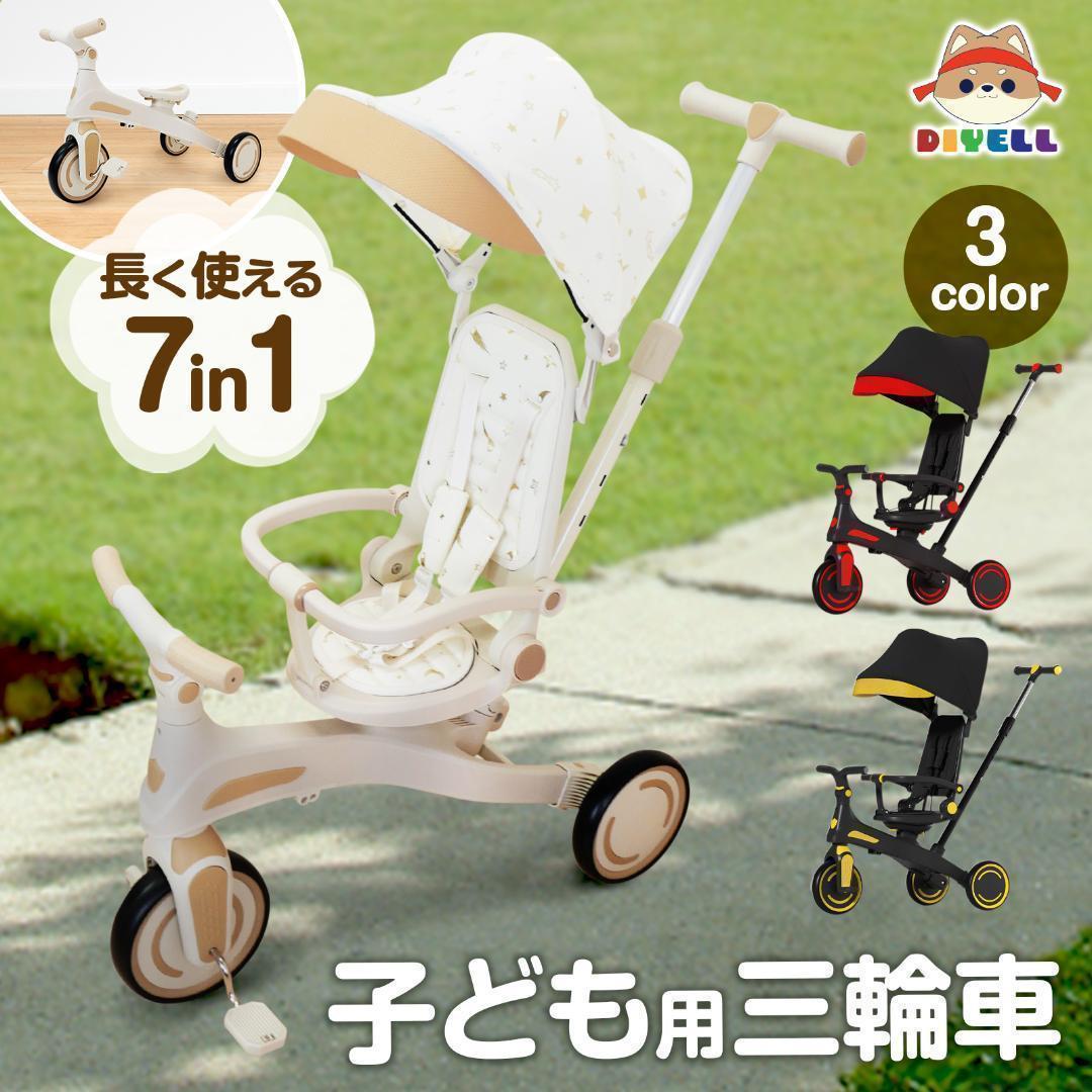 新品＊三輪車 手押し棒付き折りたたみ 7in1子供用 キッズバイク　 レッド