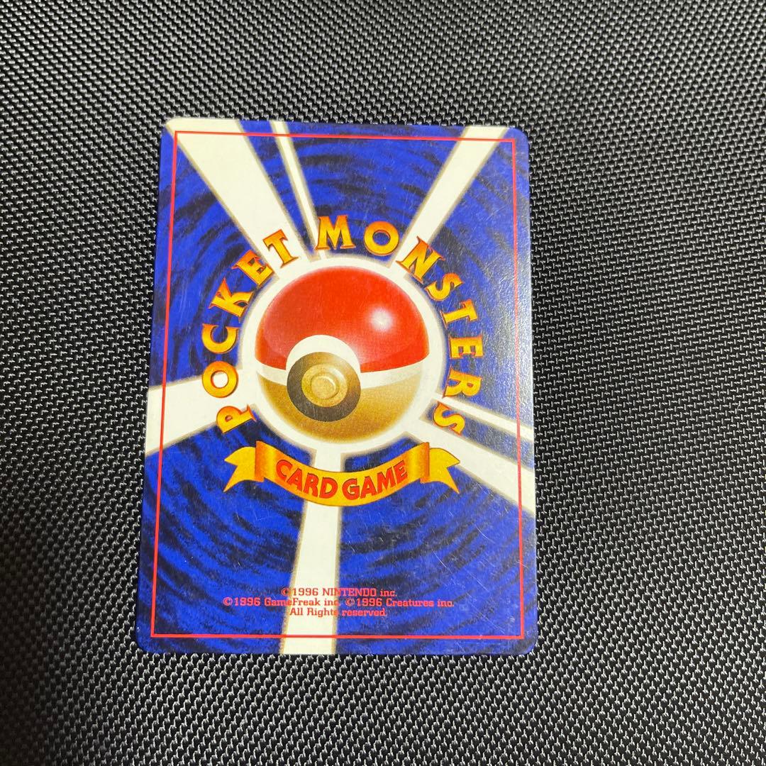 リザードン ★ 旧裏　マークあり第1弾拡張パック　かえん