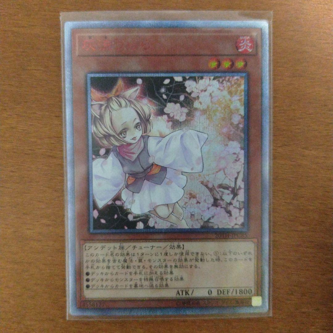 灰流うらら　20thシク